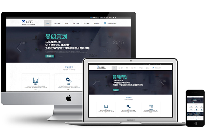 响应式网站建设技术