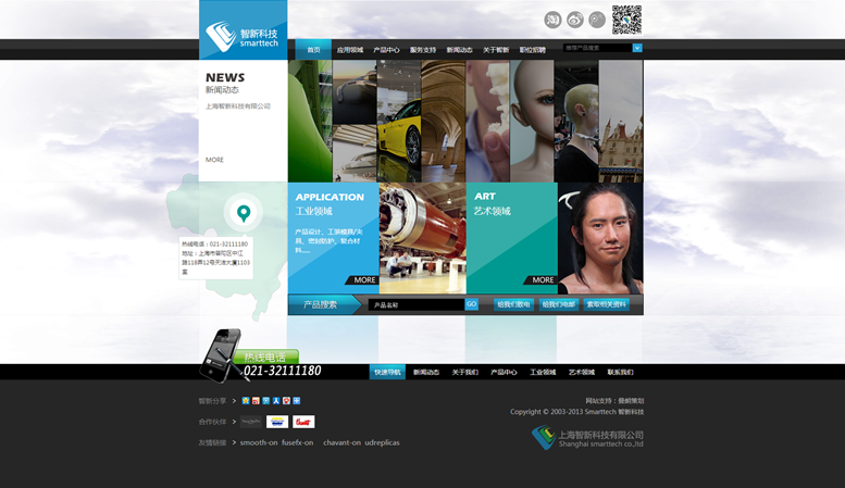 Smarttech Co., Ltd.
